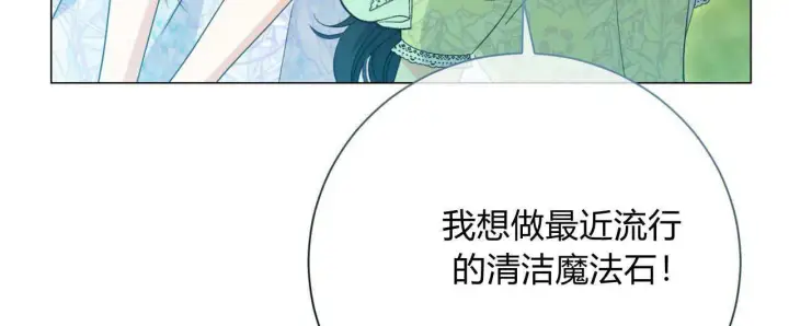 《拜托放过艾米丽小姐吧》第12话图48