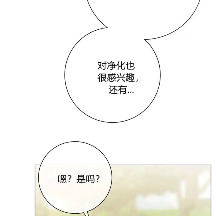 《拜托放过艾米丽小姐吧》第12话图49