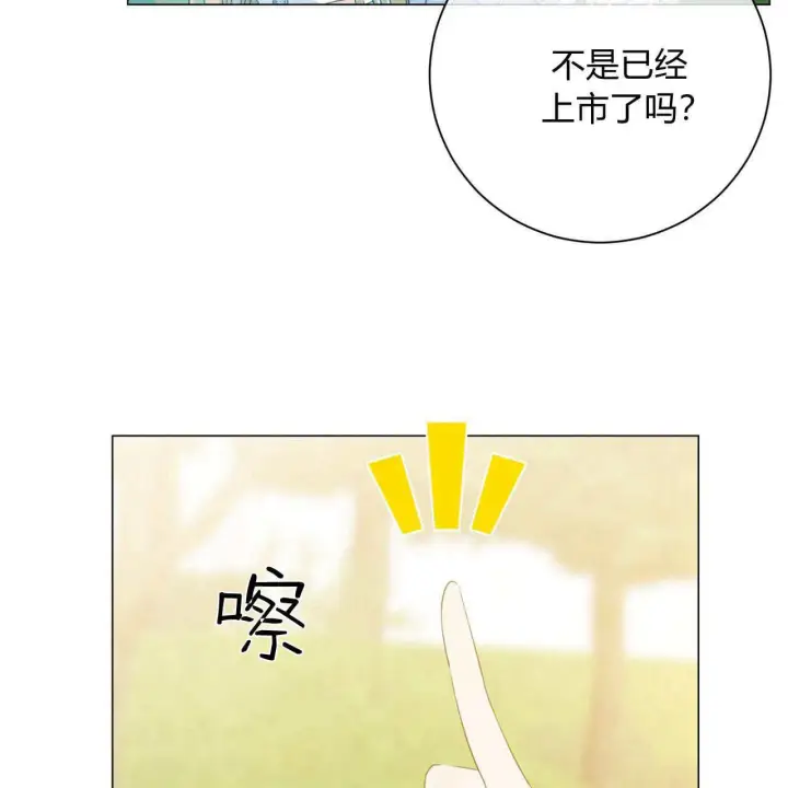 《拜托放过艾米丽小姐吧》第12话图51