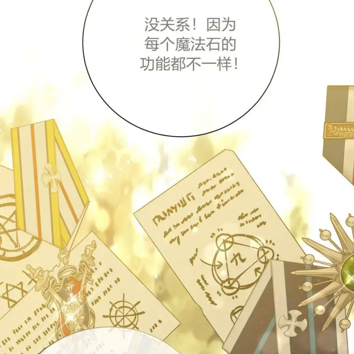 《拜托放过艾米丽小姐吧》第12话图53