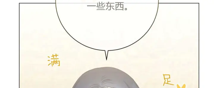 《拜托放过艾米丽小姐吧》第12话图56