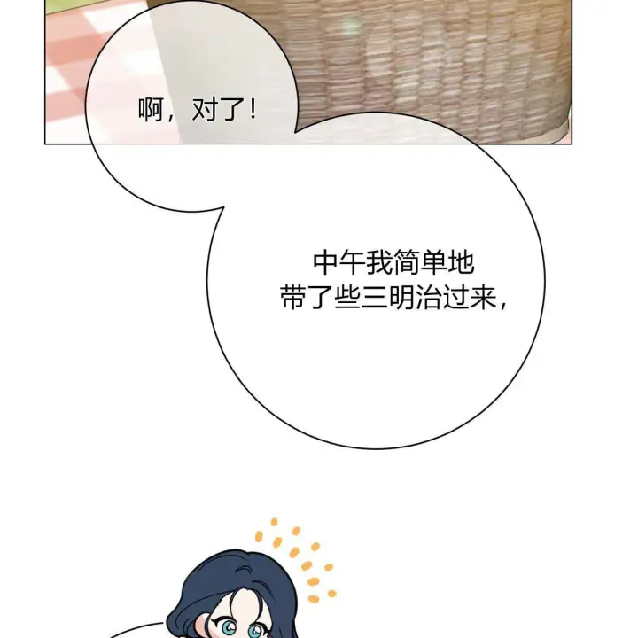 《拜托放过艾米丽小姐吧》第12话图95