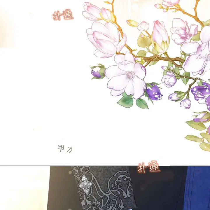 《拜托放过艾米丽小姐吧》第13话图109