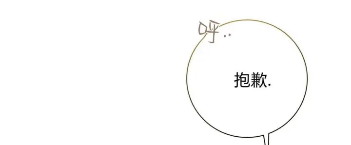 《拜托放过艾米丽小姐吧》第13话图112