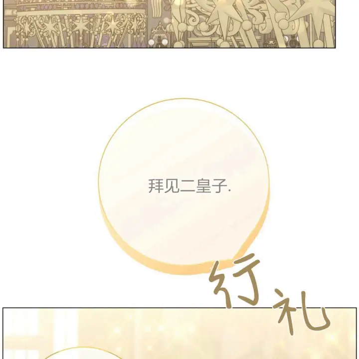 《拜托放过艾米丽小姐吧》第13话图117
