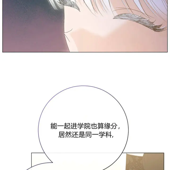 《拜托放过艾米丽小姐吧》第13话图137