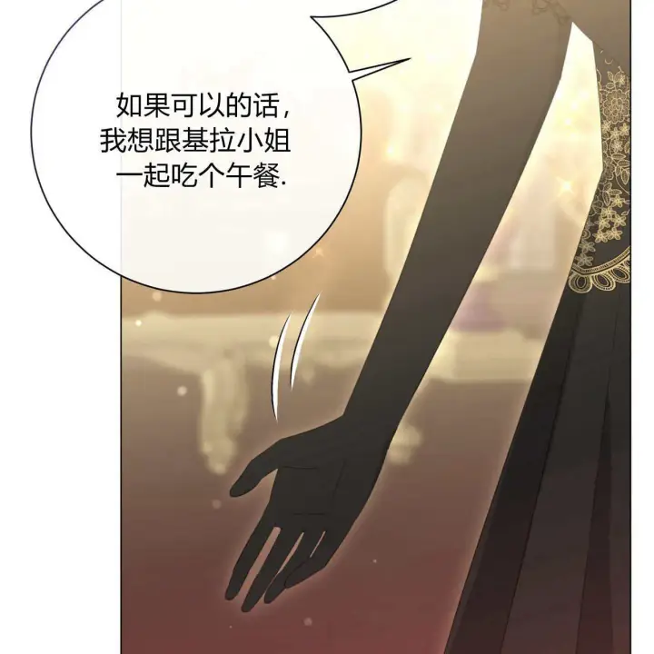 《拜托放过艾米丽小姐吧》第13话图138