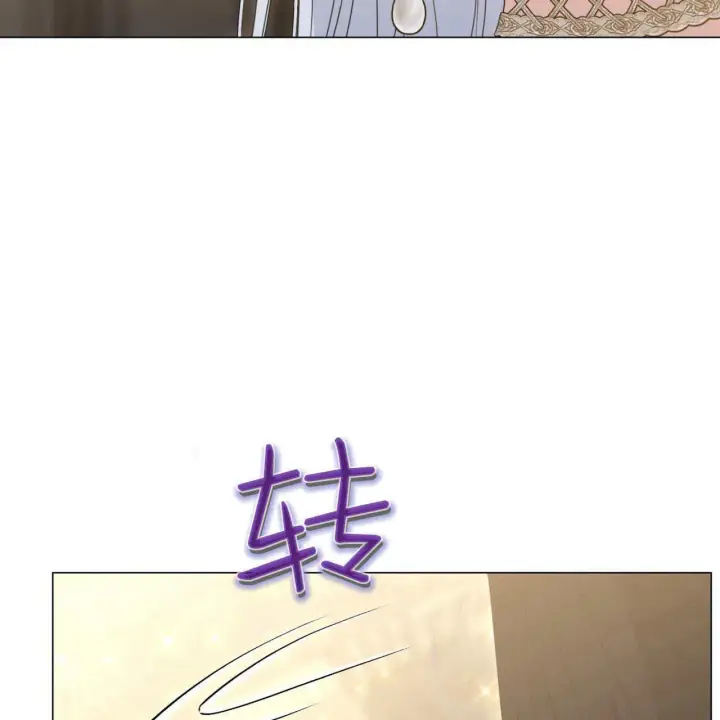 《拜托放过艾米丽小姐吧》第13话图145