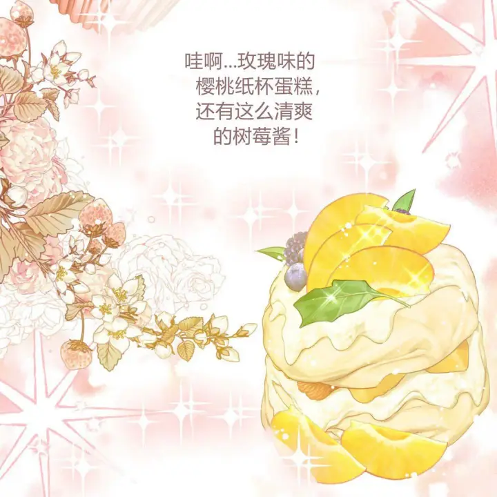《拜托放过艾米丽小姐吧》第13话图15