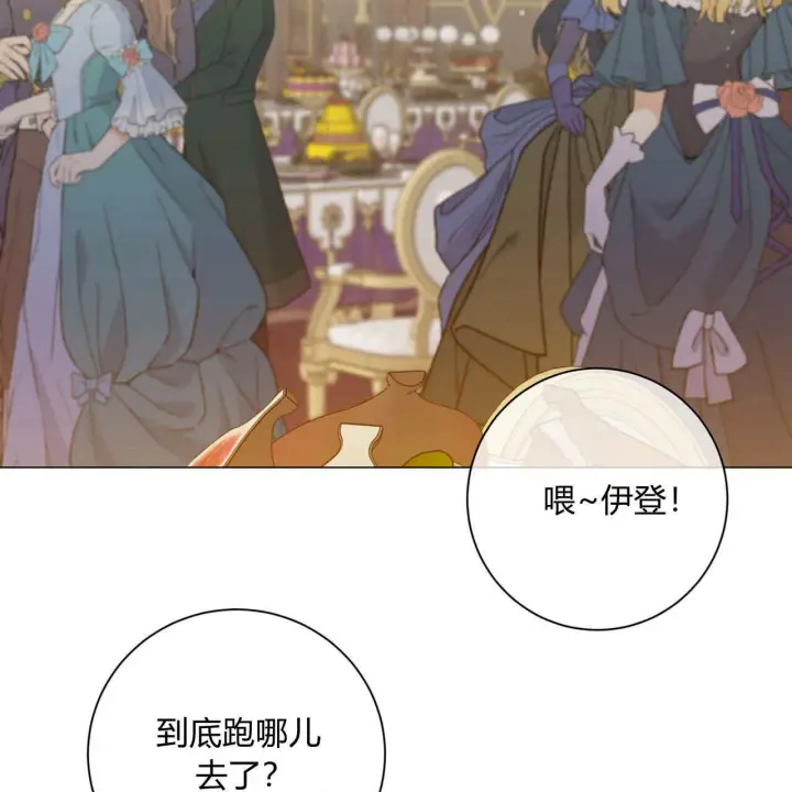 《拜托放过艾米丽小姐吧》第13话图153