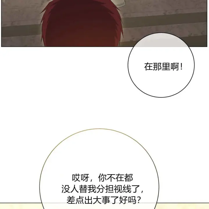 《拜托放过艾米丽小姐吧》第13话图157