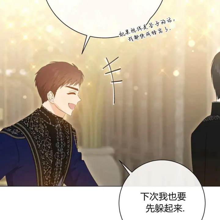 《拜托放过艾米丽小姐吧》第13话图158