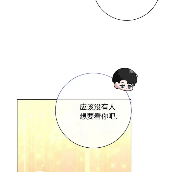 《拜托放过艾米丽小姐吧》第13话图159