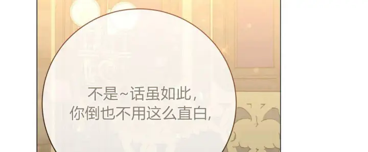 《拜托放过艾米丽小姐吧》第13话图160