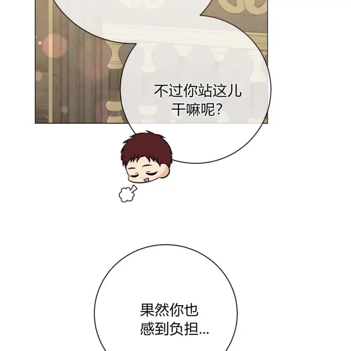 《拜托放过艾米丽小姐吧》第13话图161