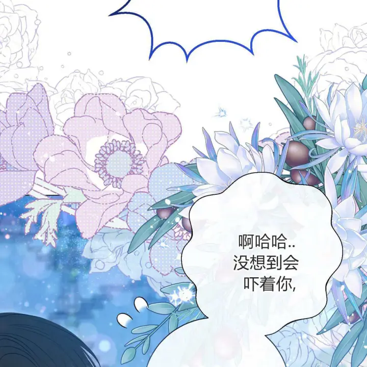 《拜托放过艾米丽小姐吧》第13话图163