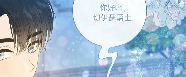 《拜托放过艾米丽小姐吧》第13话图164