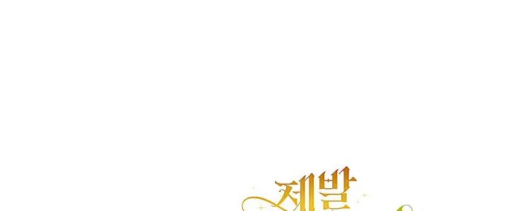 《拜托放过艾米丽小姐吧》第13话图168