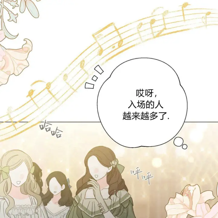 《拜托放过艾米丽小姐吧》第13话图21