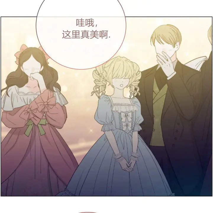 《拜托放过艾米丽小姐吧》第13话图23