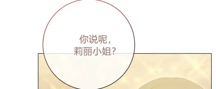 《拜托放过艾米丽小姐吧》第13话图24