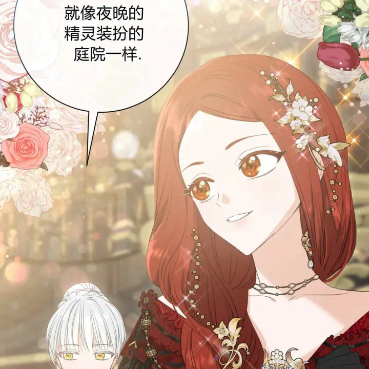 《拜托放过艾米丽小姐吧》第13话图27