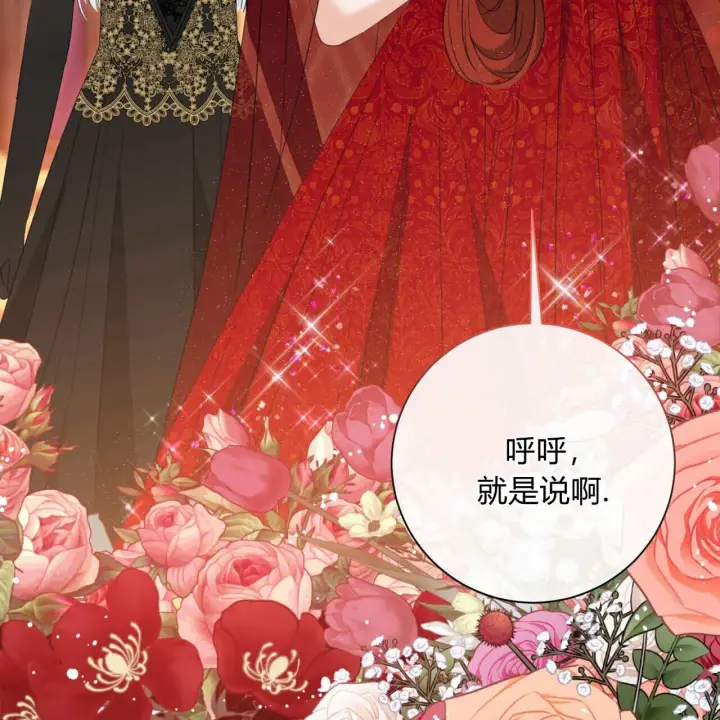 《拜托放过艾米丽小姐吧》第13话图29