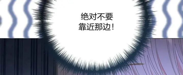 《拜托放过艾米丽小姐吧》第13话图32