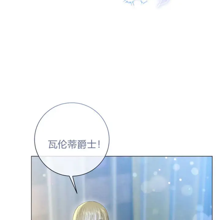《拜托放过艾米丽小姐吧》第13话图49