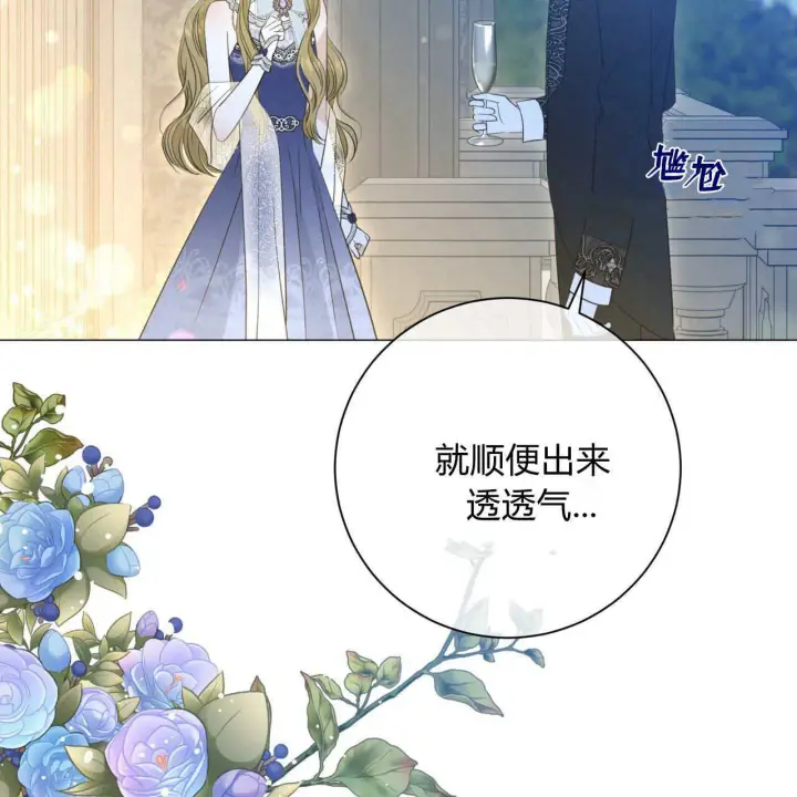 《拜托放过艾米丽小姐吧》第13话图53