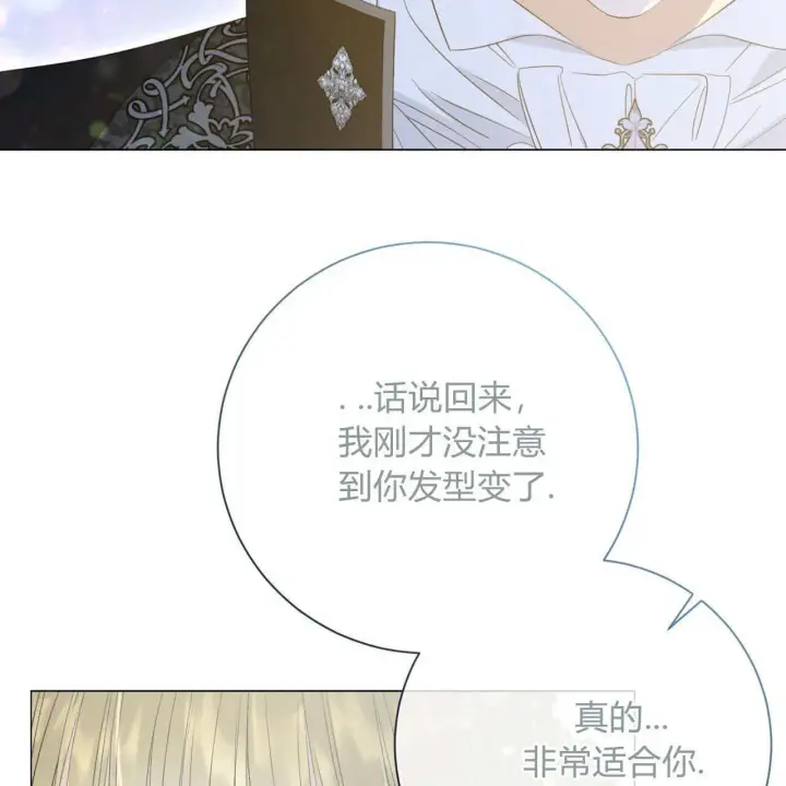 《拜托放过艾米丽小姐吧》第13话图55
