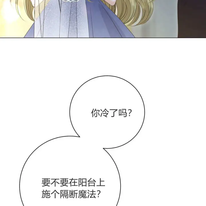 《拜托放过艾米丽小姐吧》第13话图62