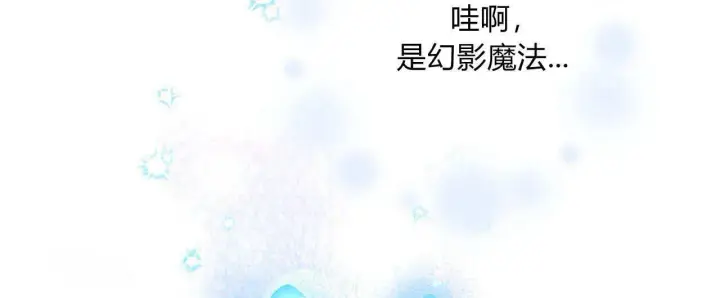 《拜托放过艾米丽小姐吧》第13话图8