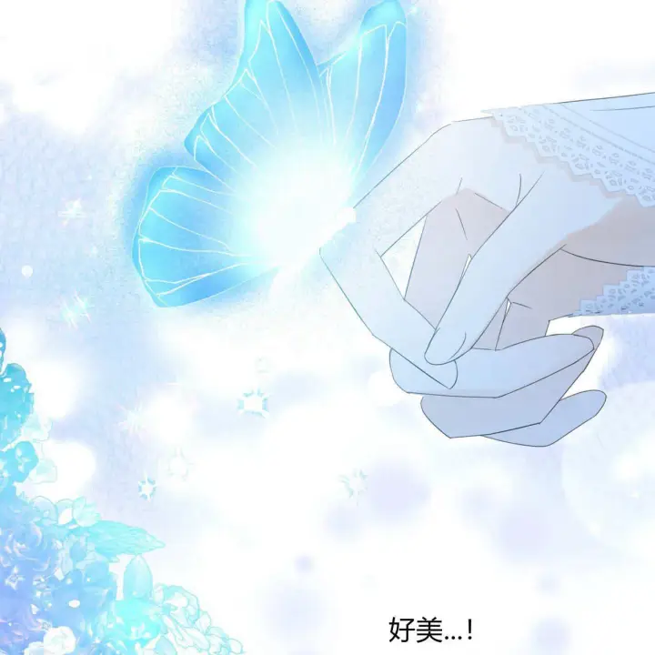 《拜托放过艾米丽小姐吧》第13话图9