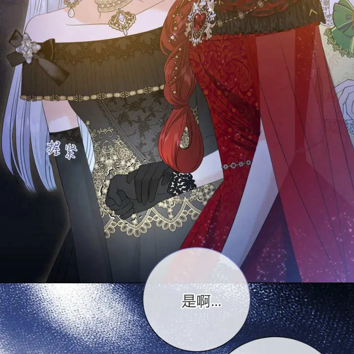 《拜托放过艾米丽小姐吧》第13话图93