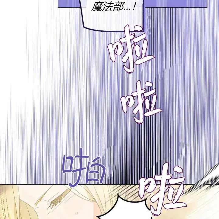 《拜托放过艾米丽小姐吧》第14话图110