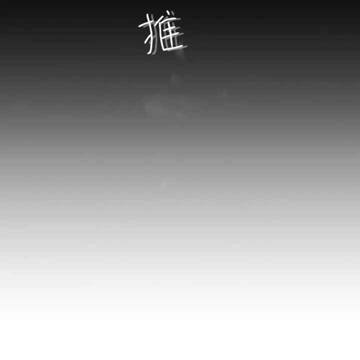《拜托放过艾米丽小姐吧》第14话图114