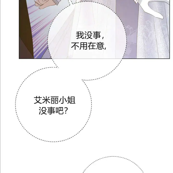 《拜托放过艾米丽小姐吧》第14话图129