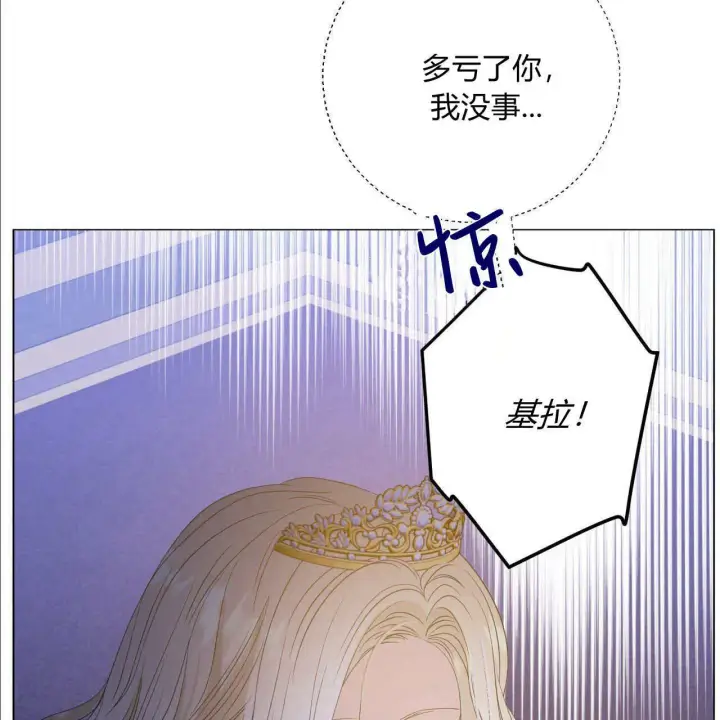 《拜托放过艾米丽小姐吧》第14话图130
