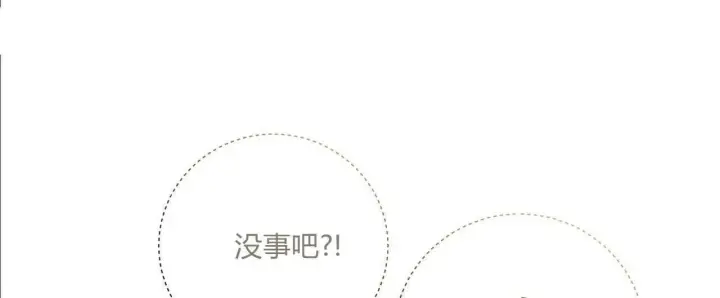 《拜托放过艾米丽小姐吧》第14话图132