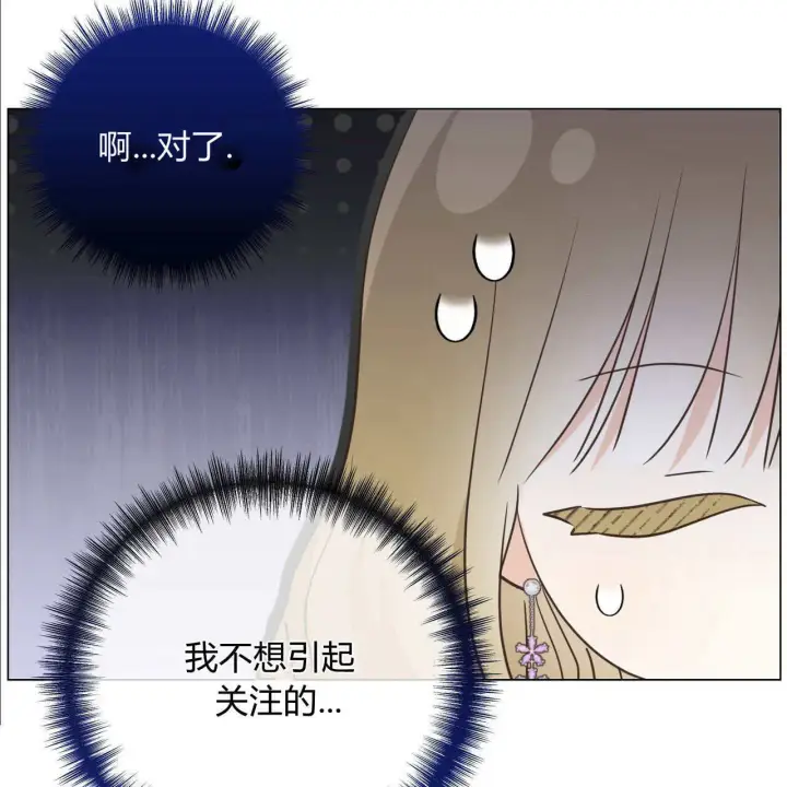 《拜托放过艾米丽小姐吧》第14话图137