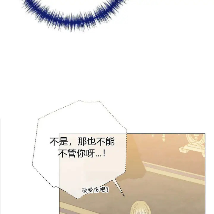 《拜托放过艾米丽小姐吧》第14话图138