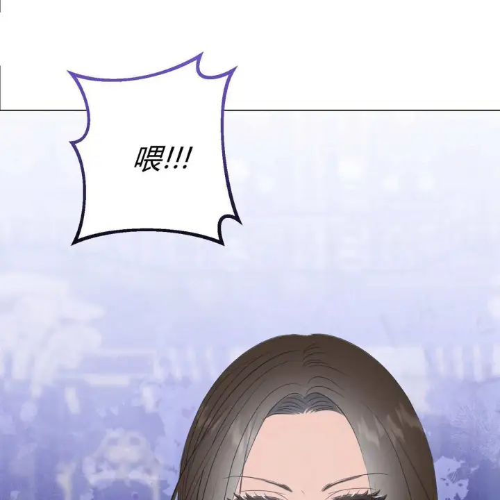 《拜托放过艾米丽小姐吧》第14话图142