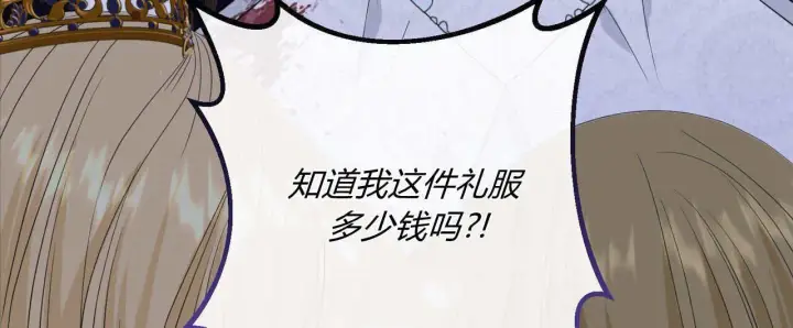 《拜托放过艾米丽小姐吧》第14话图144