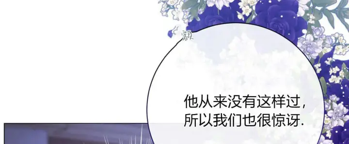 《拜托放过艾米丽小姐吧》第14话图24