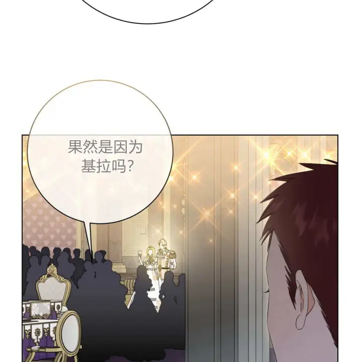 《拜托放过艾米丽小姐吧》第14话图27
