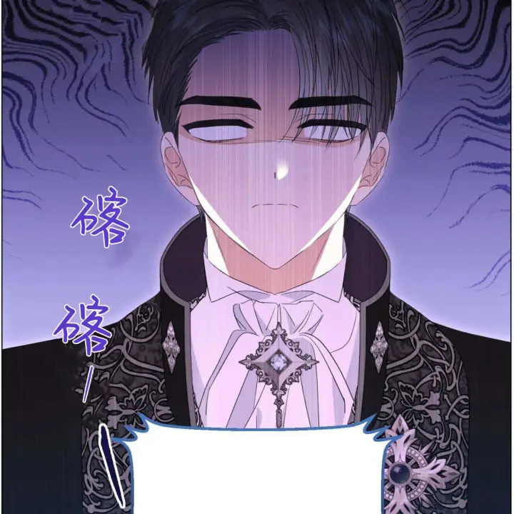 《拜托放过艾米丽小姐吧》第14话图37