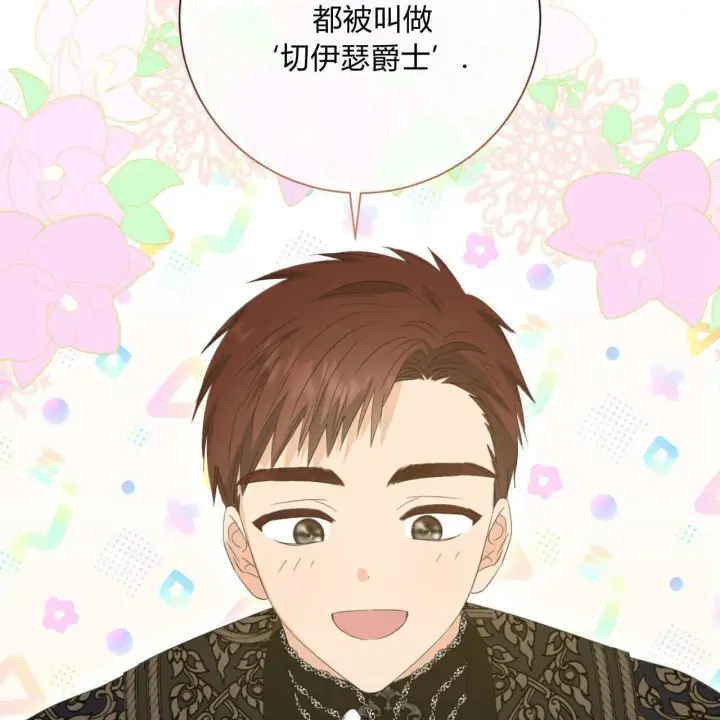 《拜托放过艾米丽小姐吧》第14话图43