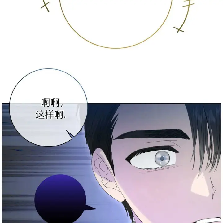 《拜托放过艾米丽小姐吧》第14话图46
