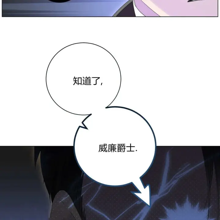 《拜托放过艾米丽小姐吧》第14话图47